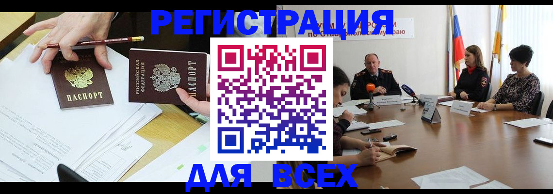 регистрация для дет. сада в Миньяре