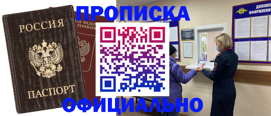 регистрация в Миньяре